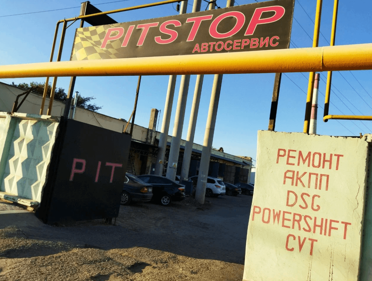 Автосервис Pit Stop в Астрахани